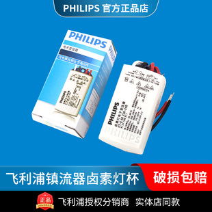 飞利浦镇流器卤素灯杯20W35W50W变压器ET E60射灯镇流器220V转12V