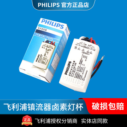 原装飞利浦正品提供发票