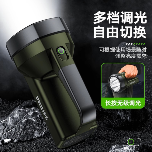飞利浦强光充电探照手电筒续航