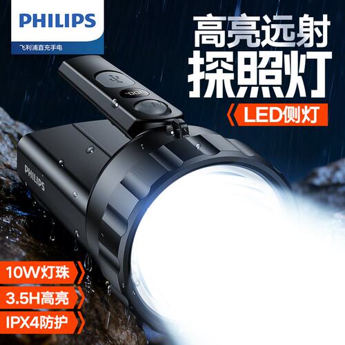 正品手提户外手电筒长续航充电