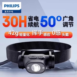 PHILIPS飞利浦SFL1851感应头灯强光超亮夜钓灯头戴式帽夹工作远射