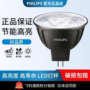 飞利浦LED灯杯 MR16MR11射灯泡GU5.3插脚3W5W6.5W7W8W低压12V光源