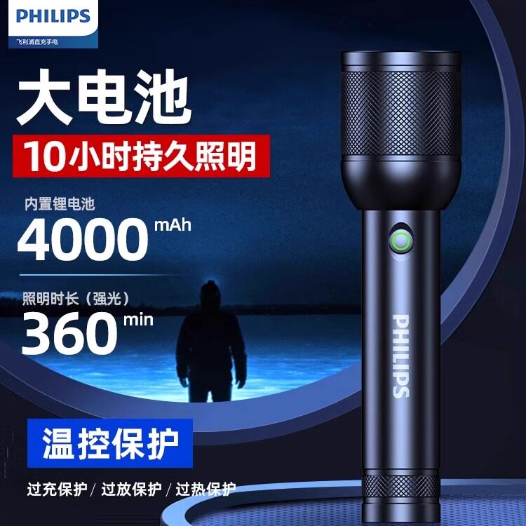 原装正品飞利浦提供发票高亮