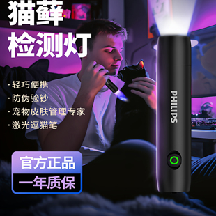 飞利浦新紫光灯鉴定荧光剂残留365nm板材防伪超市检测uv胶固化灯