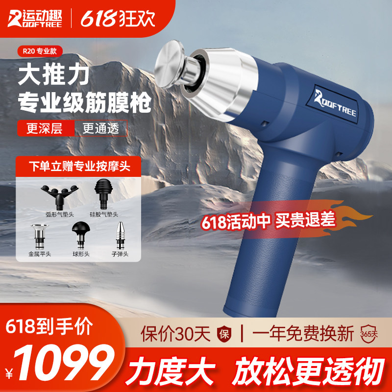 ROOFTREE美国大功率筋膜枪专业级肌肉按摩器大力度运动放松按摩枪