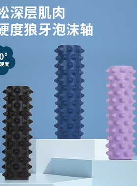 ROOFTREE专业泡沫轴榴莲钉滚轴狼牙棒运动健身肌肉放松实心瑜伽柱