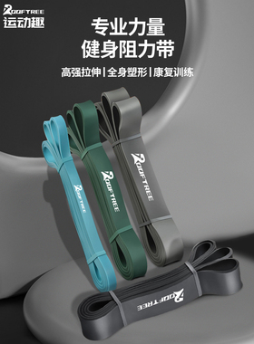 ROOFTREE弹力带瑜伽拉力带力量负重训练阻力带健身运动康复拉伸带