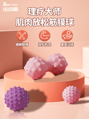 ROOFTREE足底筋膜球肌肉按摩