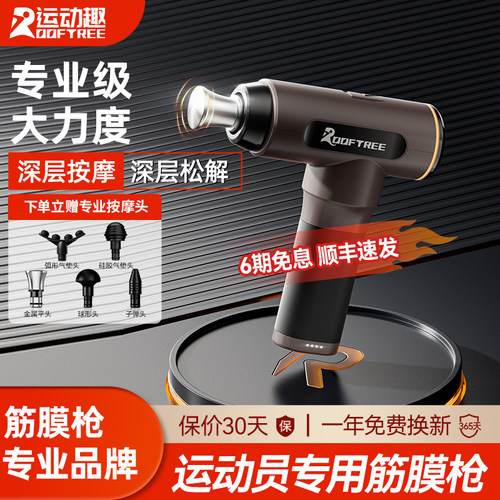 钛合金放松恢复缓解大力度筋膜枪