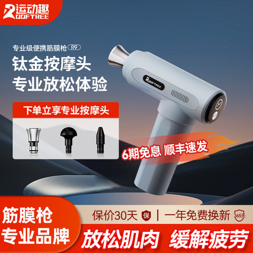 大力度钛合金肌肉放松按摩便携式