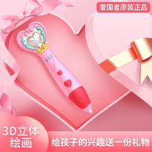 爱国者 3d打印笔立体绘画笔儿童三d打印笔抖音三地立体打印笔神笔绘画笔马良魔法笔低温笔3d画笔 正品 原装