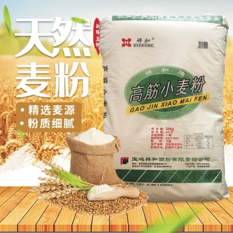 陕西宝鸡面条小麦粉包邮图片