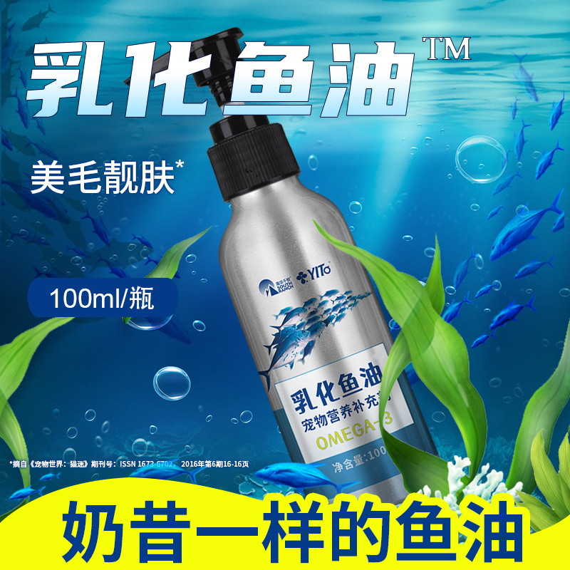 乳化柔化鱼油鲜昶物美价廉