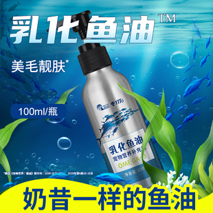 乳化鱼油猫用美毛靓毛宠物专用深海鱼油幼猫狗狗常用营养剂鱼肝油