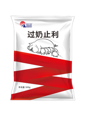 过奶止利母猪产前产后饲料添加剂