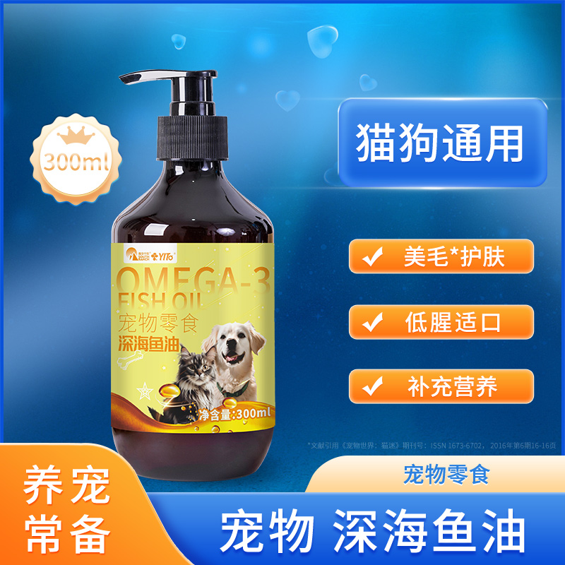 宠物深海鱼油，品质保证