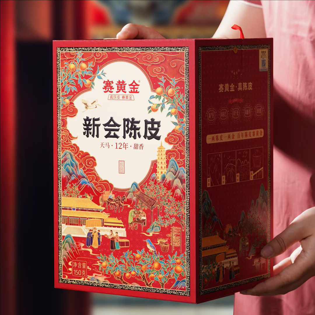 赛黄金新会陈皮天马老陈皮茶彩金系列自饮送礼150克/瓶