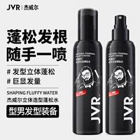 杰威尔蓬松水立体造型去油发泥定型干发韩式自然蓬松头发喷雾剂