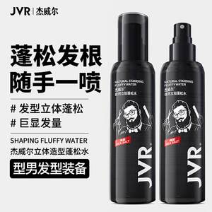 杰威尔蓬松水立体造型去油发泥定型干发韩式自然蓬松头发喷雾剂