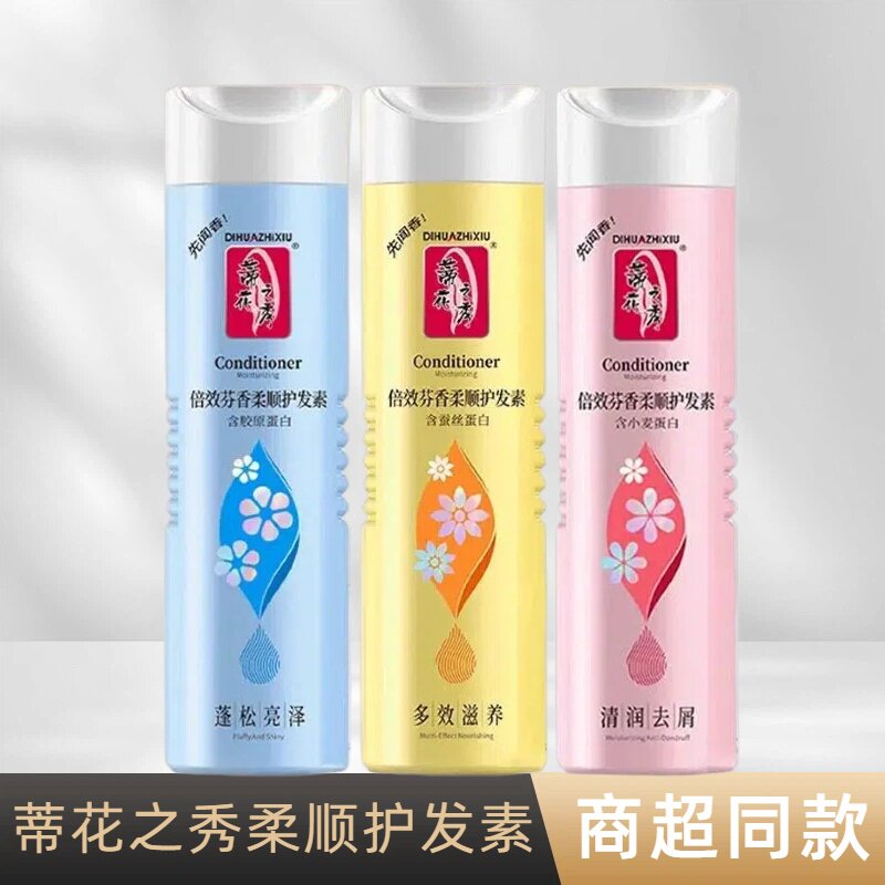 蒂花之秀倍效香氛柔顺护发素