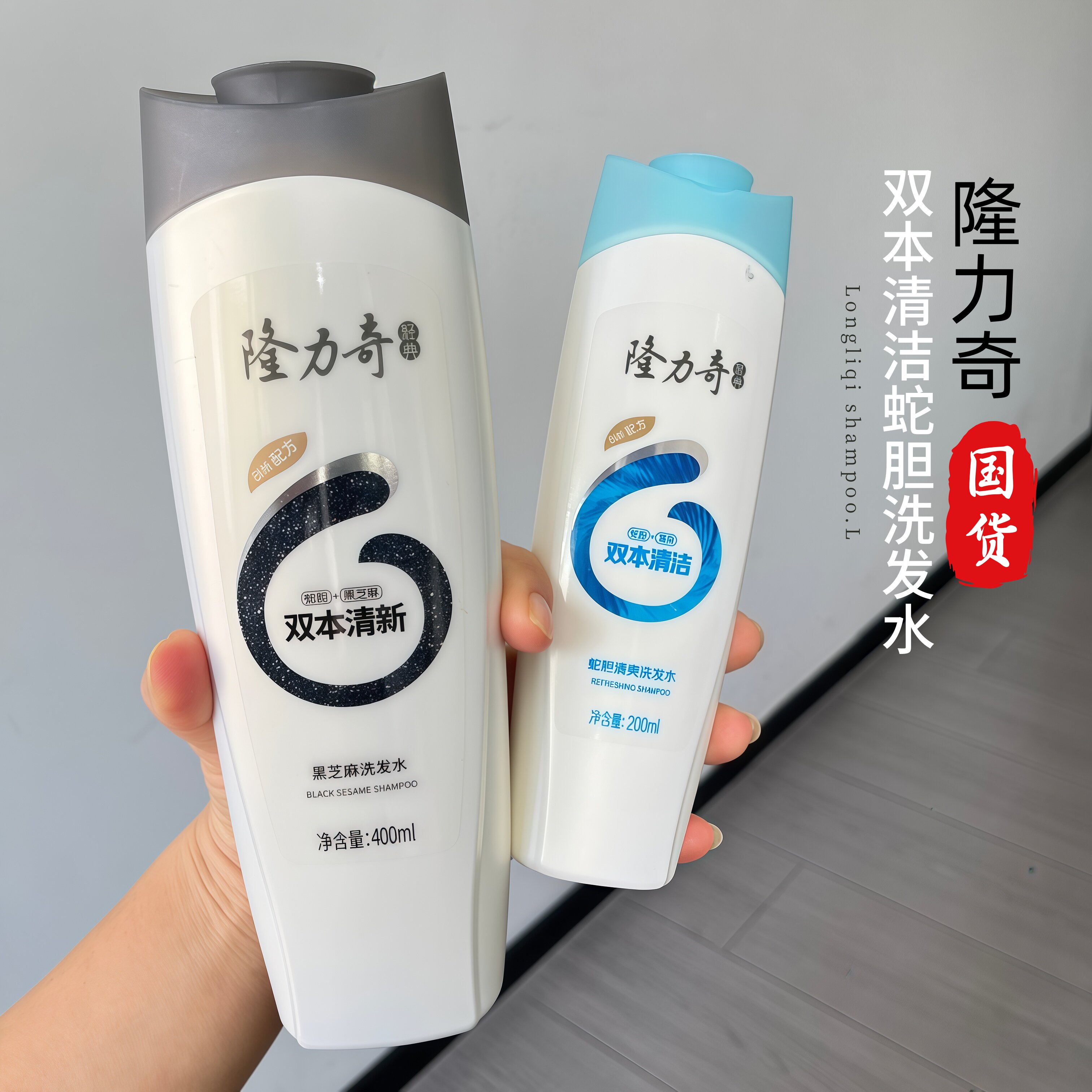 隆力奇洗发水蛇胆去油清爽400ml
