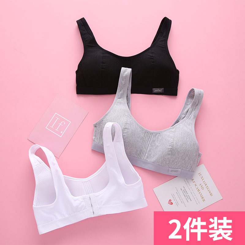 11月27日最新优惠少女内衣发育期小背心女12-16岁大童初中高中学生纯棉无钢圈文胸