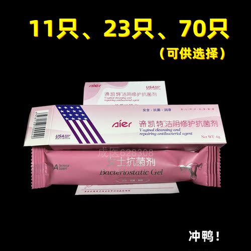 爱尔凝胶凯特女士护理正品私处