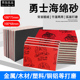 2500目弹性 100植绒海绵砂纸块打磨抛光手串塑料手机壳模型320