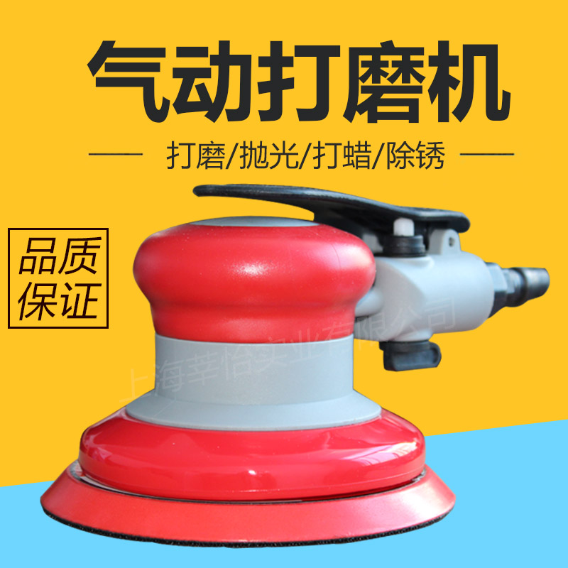 5寸气动打磨机砂纸机抛光机 汽车打蜡机气磨工具干磨机吸尘磨光机