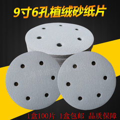 Giấy nhám 9 inch 6 lỗ tùy 
            chỉnh Giấy nhám tròn 225mm tự dính giấy nhám dán tường đánh bóng giấy nhám khô Đĩa mài giấy nhám tròn giấy ráp thô