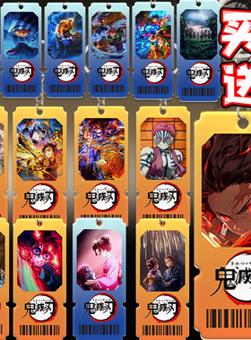 卡牌挂件钥匙扣鬼灭之刃周边无限城杜门炭冶郎我妻善逸卡通挂饰