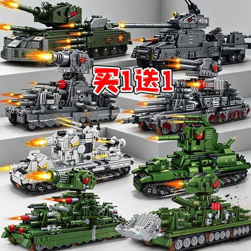 尔KV44坦克适用乐高巨鼠KV99积木