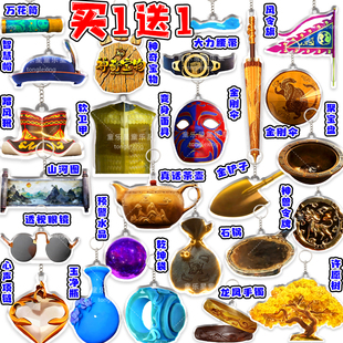 光头强变身面具钥匙扣熊出没神奇宝物道具饰品亚克力小挂件聚宝盘