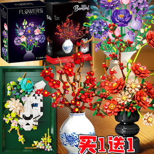 腊梅青花瓷积木拼装花手工花束单支紫玫瑰家具装饰ins风摆件玩具