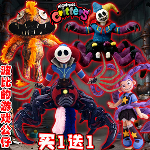 波比的游戏时间第五章升级版1006原型体奇异吉仔公仔玩具毛绒玩偶