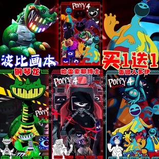 画画本波比的游戏时间第四章钢琴龙描摹本多伊面团人博士图画本