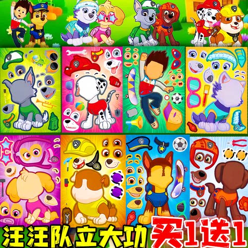 贴纸旺旺队立大功玩具换装粘贴纸