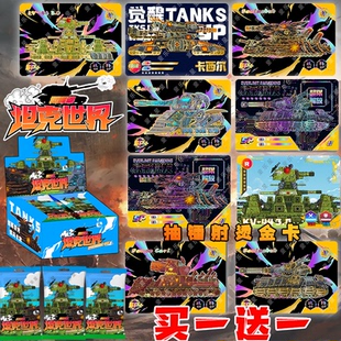 口袋里的超级坦克世界卡片虎式kv44卡牌抽镭射烫金卡男孩益智玩具