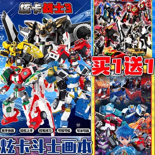 画画本炫卡斗士神武电光王描摹本变形汽车绘画图画本儿童描写本6