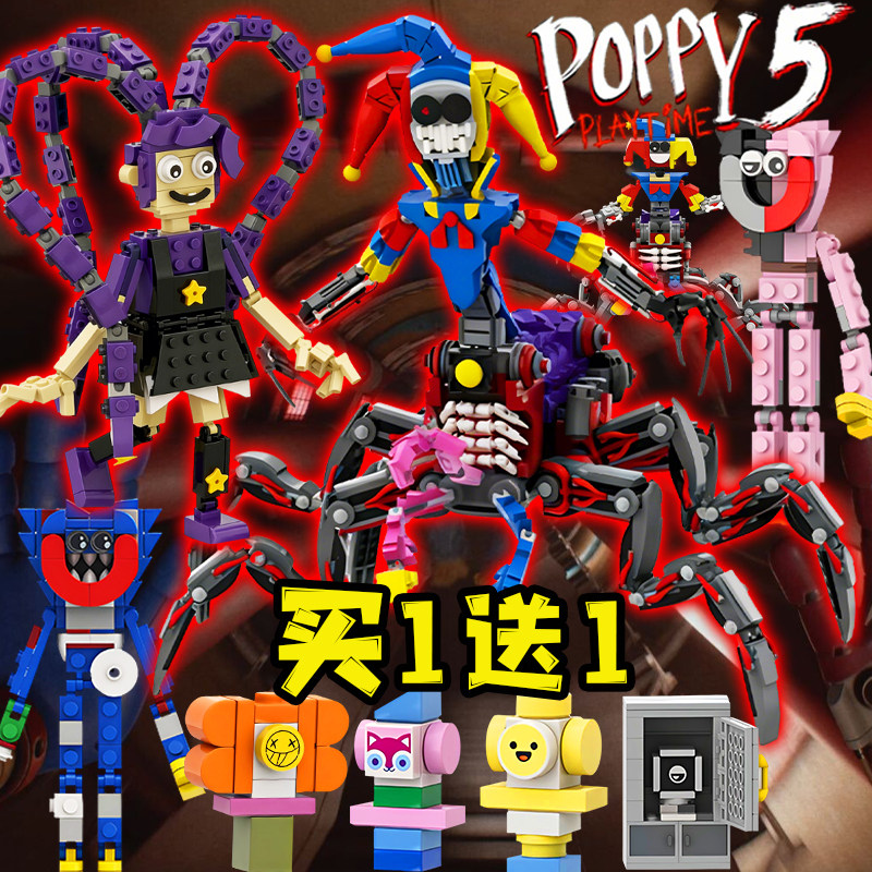 大号1006原型体波比的游戏时间第五章怪物莉莉乐了高积木拼装玩具