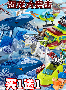 乐gao侏罗纪恐龙世界积木沧龙研究院拼搭深海逃亡儿童6岁以上玩具