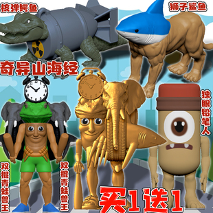 核弹鳄鱼奇异外国山海经美国鲨鱼狮子兽王融合怪3D打印独眼铅笔人