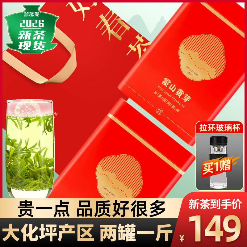 2026上市黄芽手工炒制味浓耐泡图片