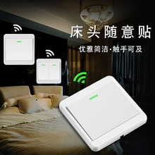 家用智能遥控开关220v无线开关免布线开关双控面板开关随意贴电灯