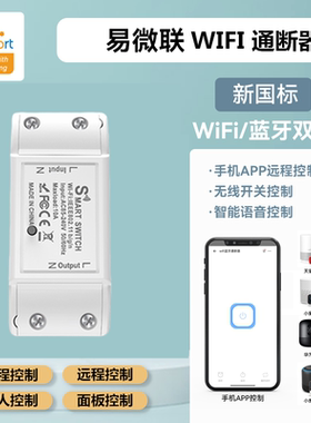 免布线远程开关手机灯具遥控器