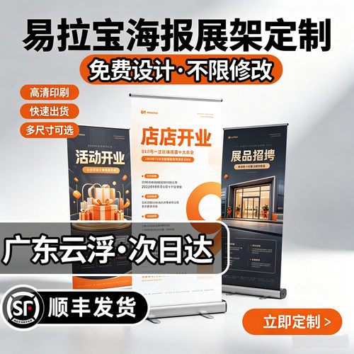 广东云浮易拉宝门型海报展架定制做婚礼展示架订制80x180广告宣传