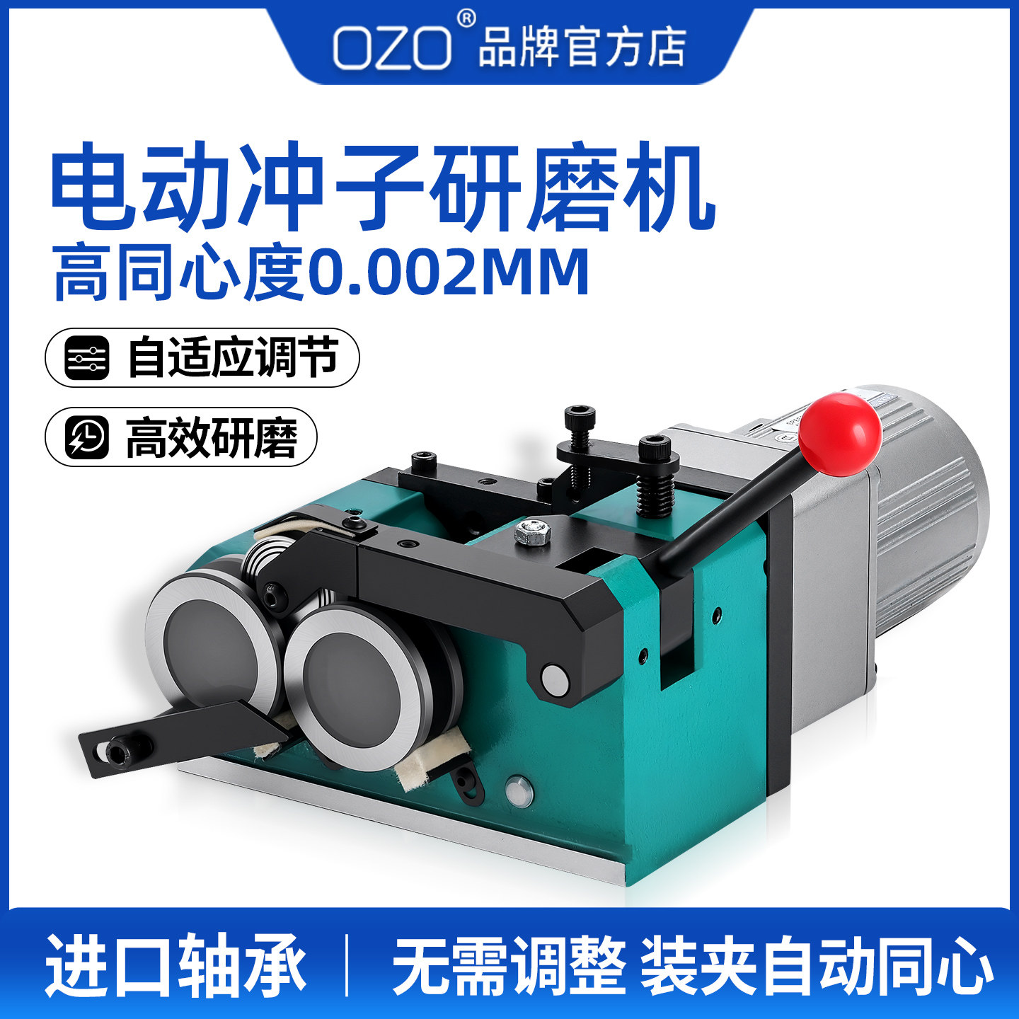 ozo冲子磨针机电动PGA台湾高精研磨机磨床顶冲针成型器冲头0.003
