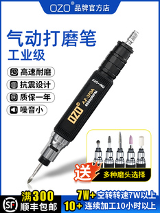 ozo气动风磨笔工业级打磨机磨头配件抛光高速小型雕刻工具