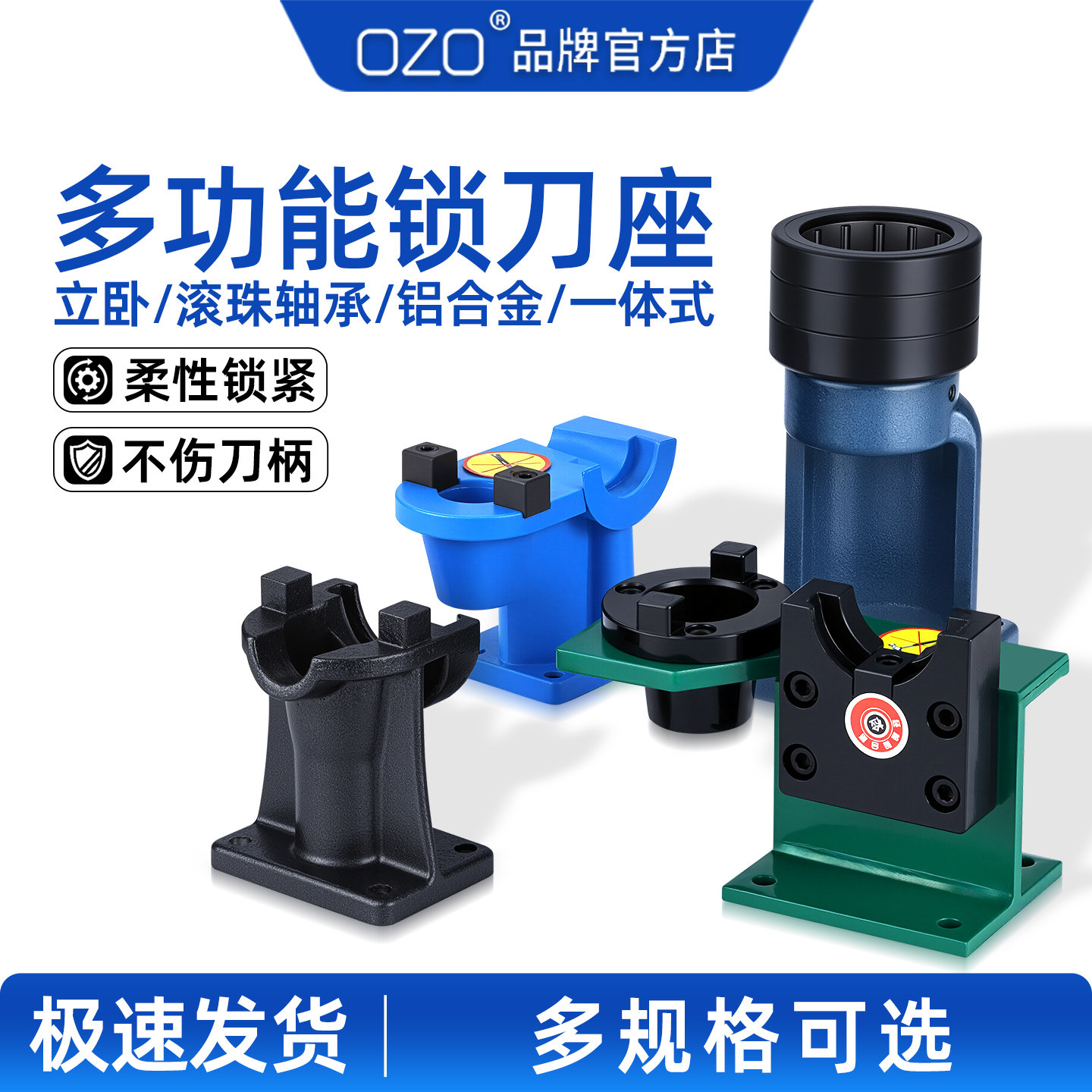 OZO数控BT40锁刀座加工中心换刀座bt30锁刀座配件立卧两用锁刀座