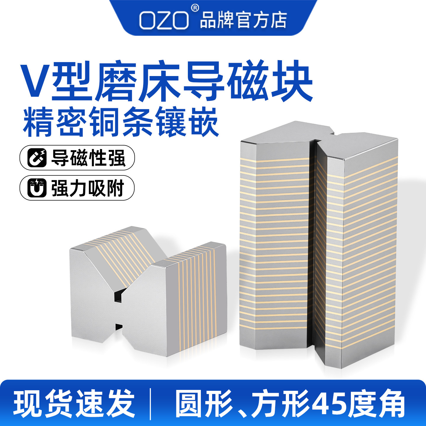 OZO磨床导磁块细目吸盘过磁器V型过磁块细粗目铜条导磁板36V37V